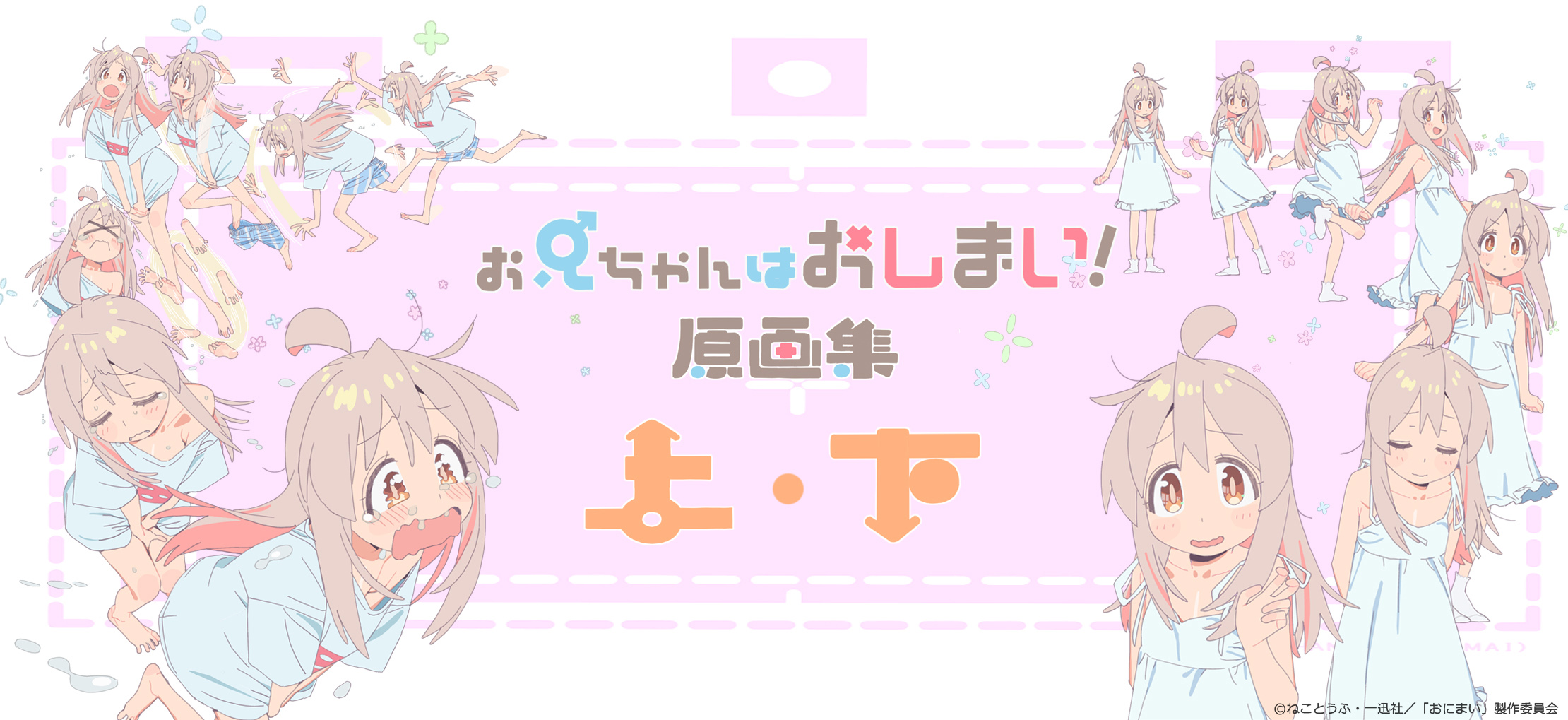 制作スタッフ募集中